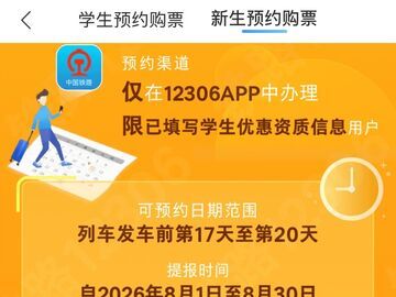 暑假进入倒计时 大学新生开学全攻略已就位