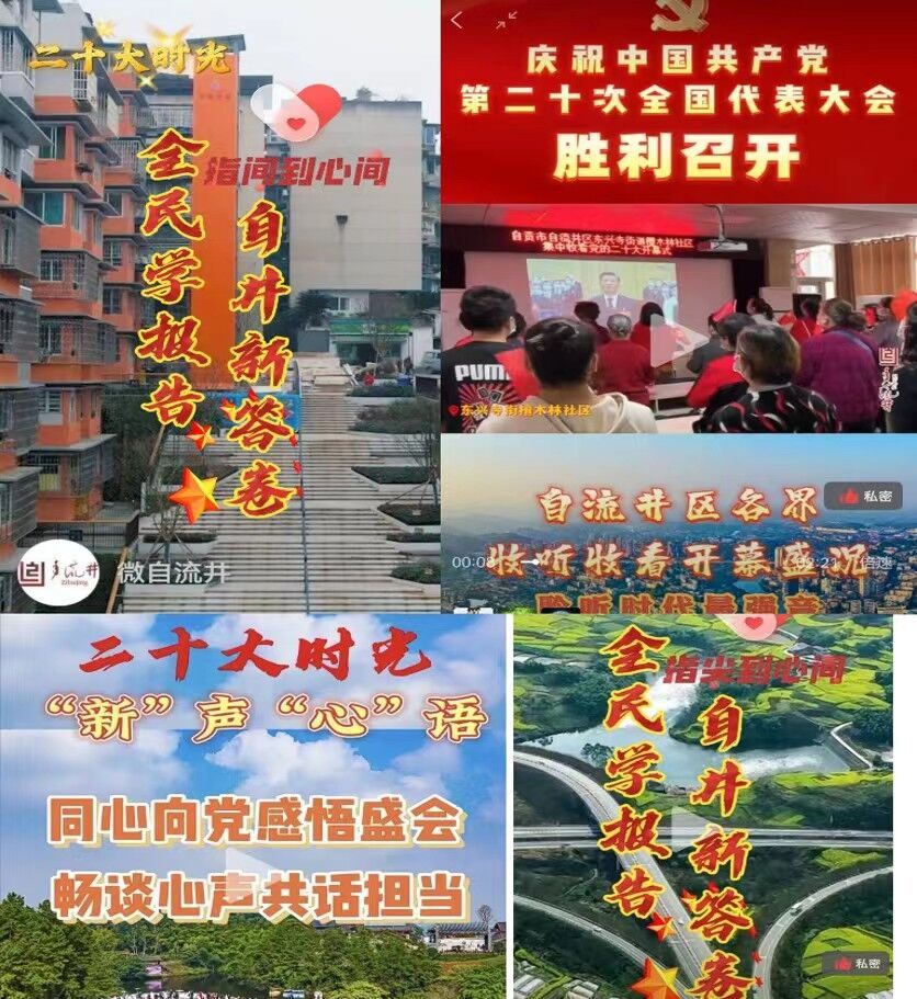 3融媒宣講二十大.jpg