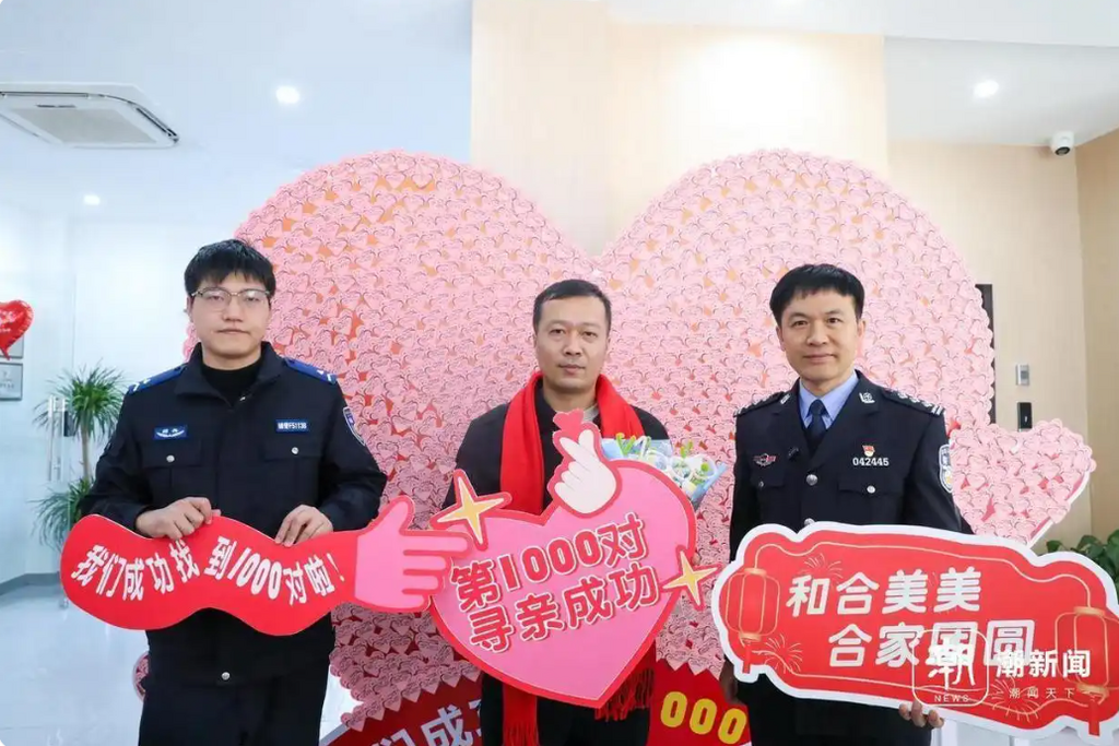 寻亲成功  图片来源 潮新闻.png