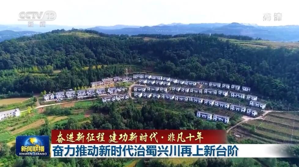 【奋进新征程 建功新时代·非凡十年】奋力推动新时代治蜀兴川再上新台阶