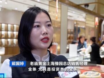 黄金，大消息！多家银行宣布，上调