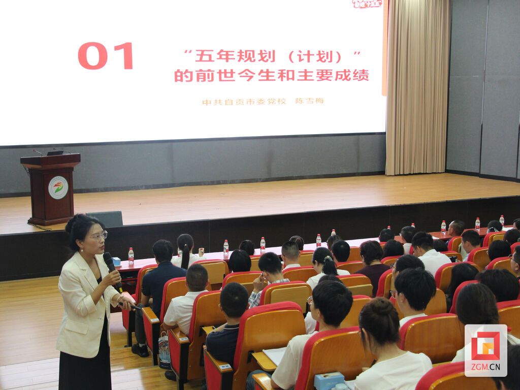 总论讲师进行授课.jpg