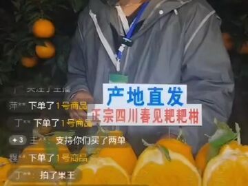 四川开出直播新规首张罚单： “悲情助农”实为骗局，涉事主播被罚