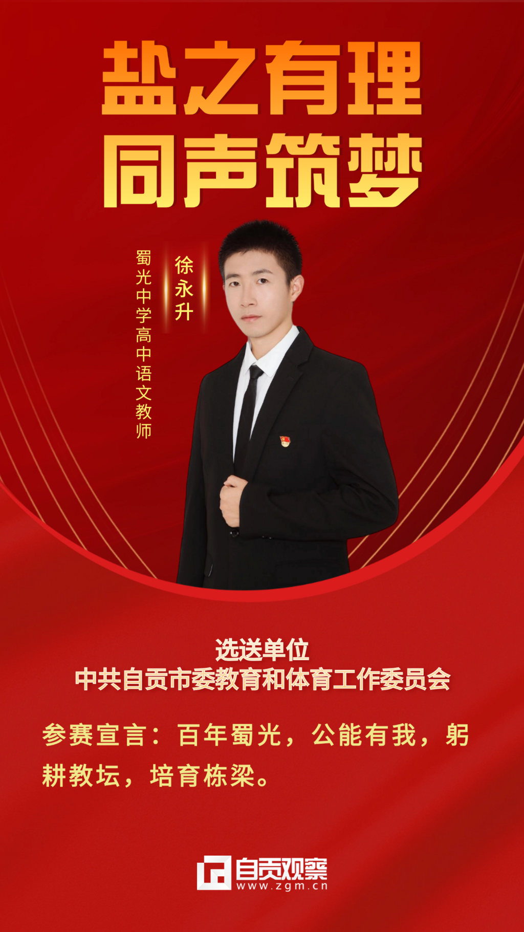 徐永升.png