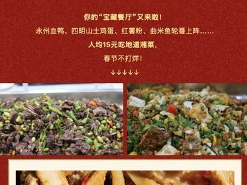 多地机关食堂对外营业收获好评，游客会吃到哪些菜品？