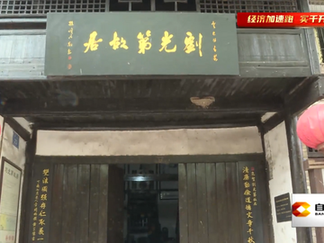 直播盐都｜潮起沱江 古埠新生