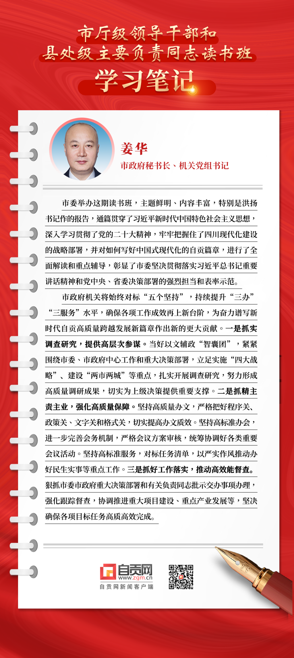 姜華.png