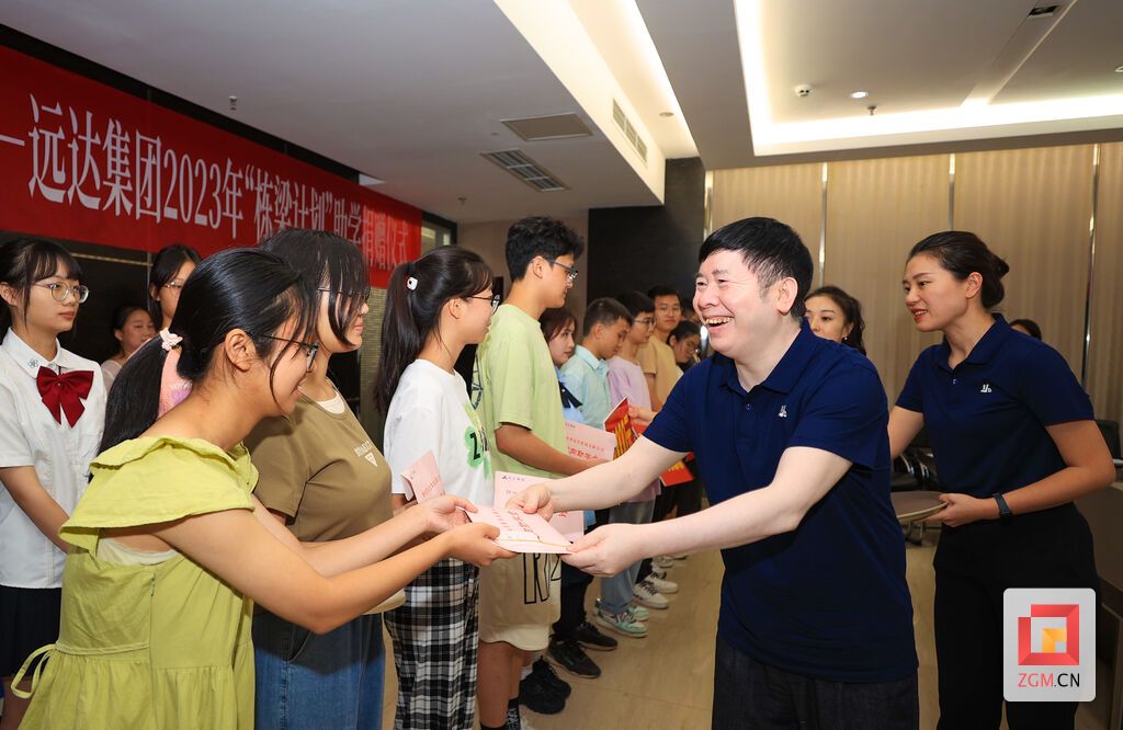 張遠(yuǎn)平董事長將助學(xué)金交到受助學(xué)生手上。.jpg
