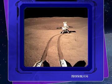 12年前的今天，“玉兔”踏上月球