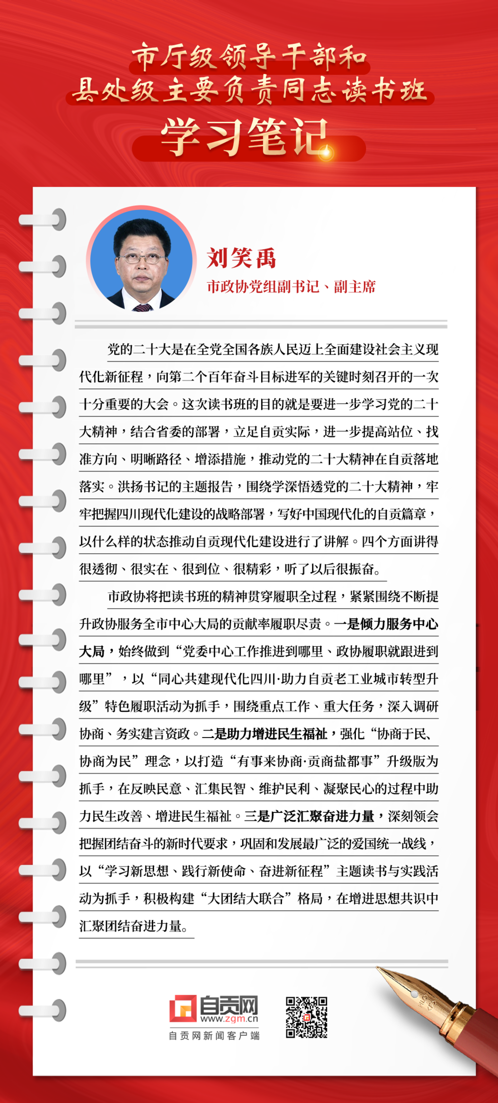 劉笑禹.png