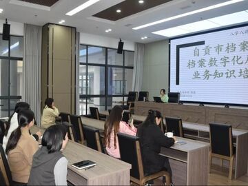 自贡市档案馆开展“档案数字化质检”业务练兵