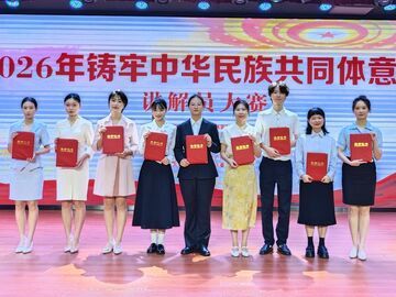 以文载道 讲好中华民族共同体故事