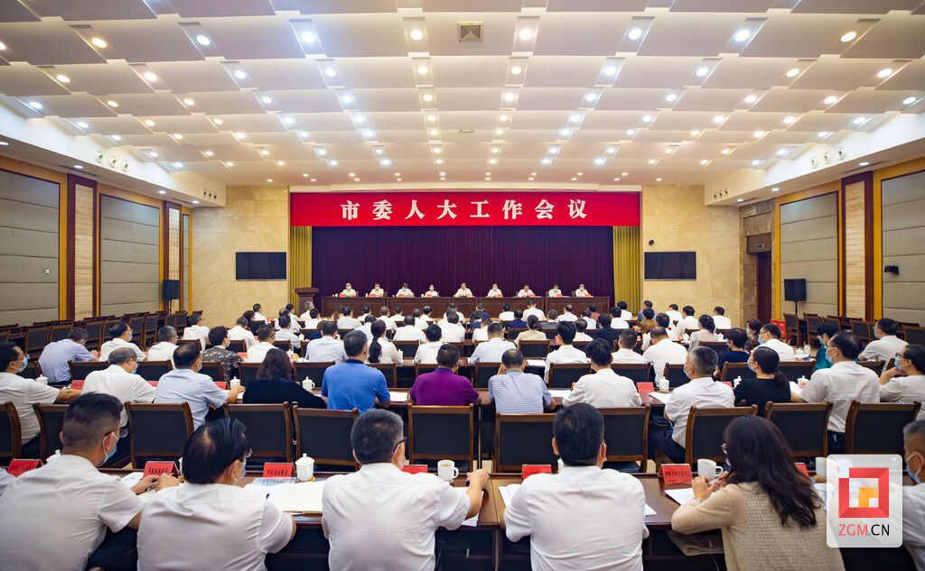 市委人大工作會(huì).jpg