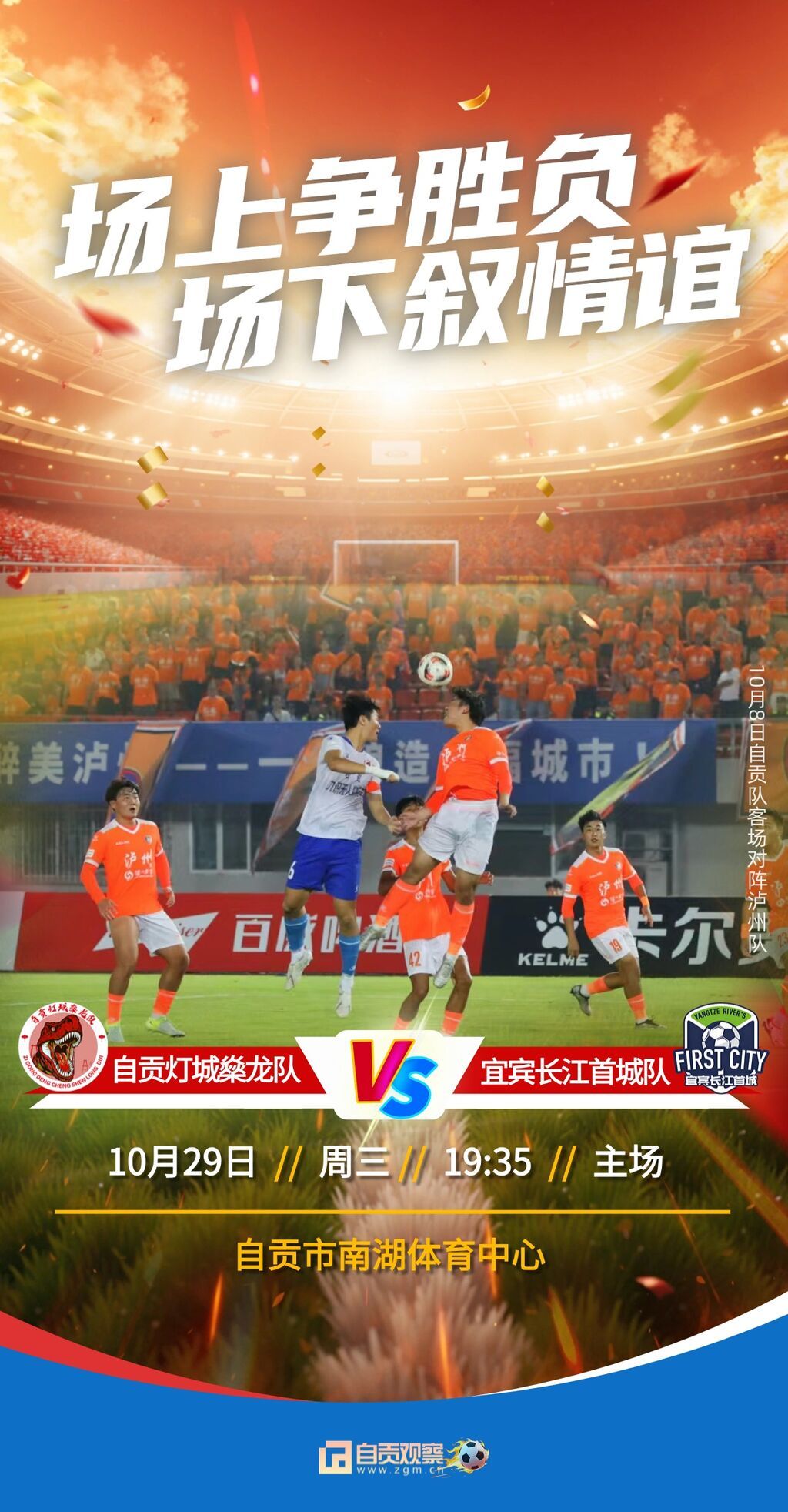 0723-成都运动会 (5).jpg