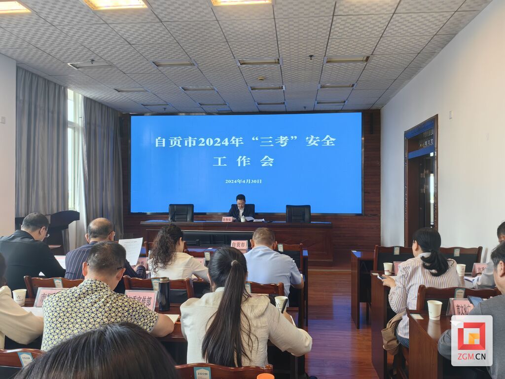 會(huì)議現(xiàn)場(chǎng).jpg.jpg