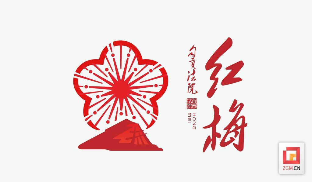 “红梅”LOGO.jpg