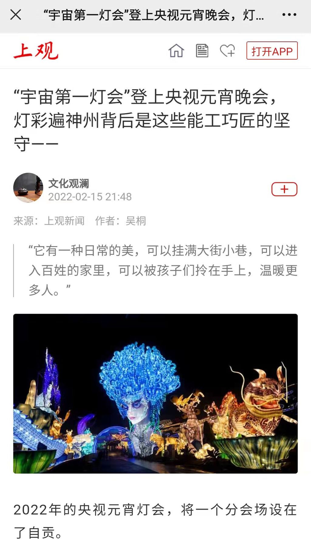 上觀新聞.jpg