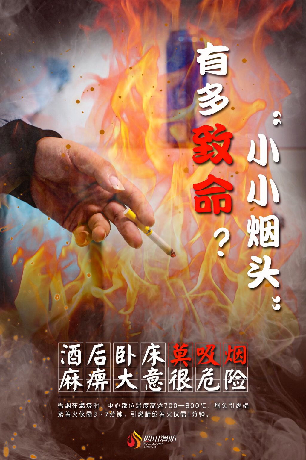 家庭系列海报 (烟头) .jpg