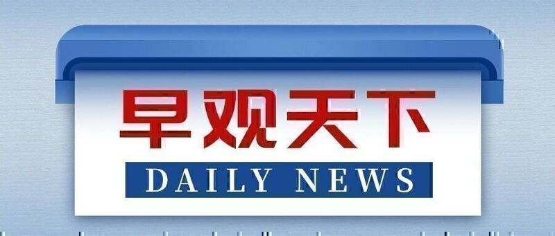 热点地震资讯公众号首图.jpg
