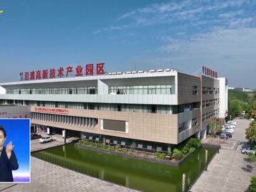 自贡新闻｜全省化工园区半年工作座谈会在自贡召开