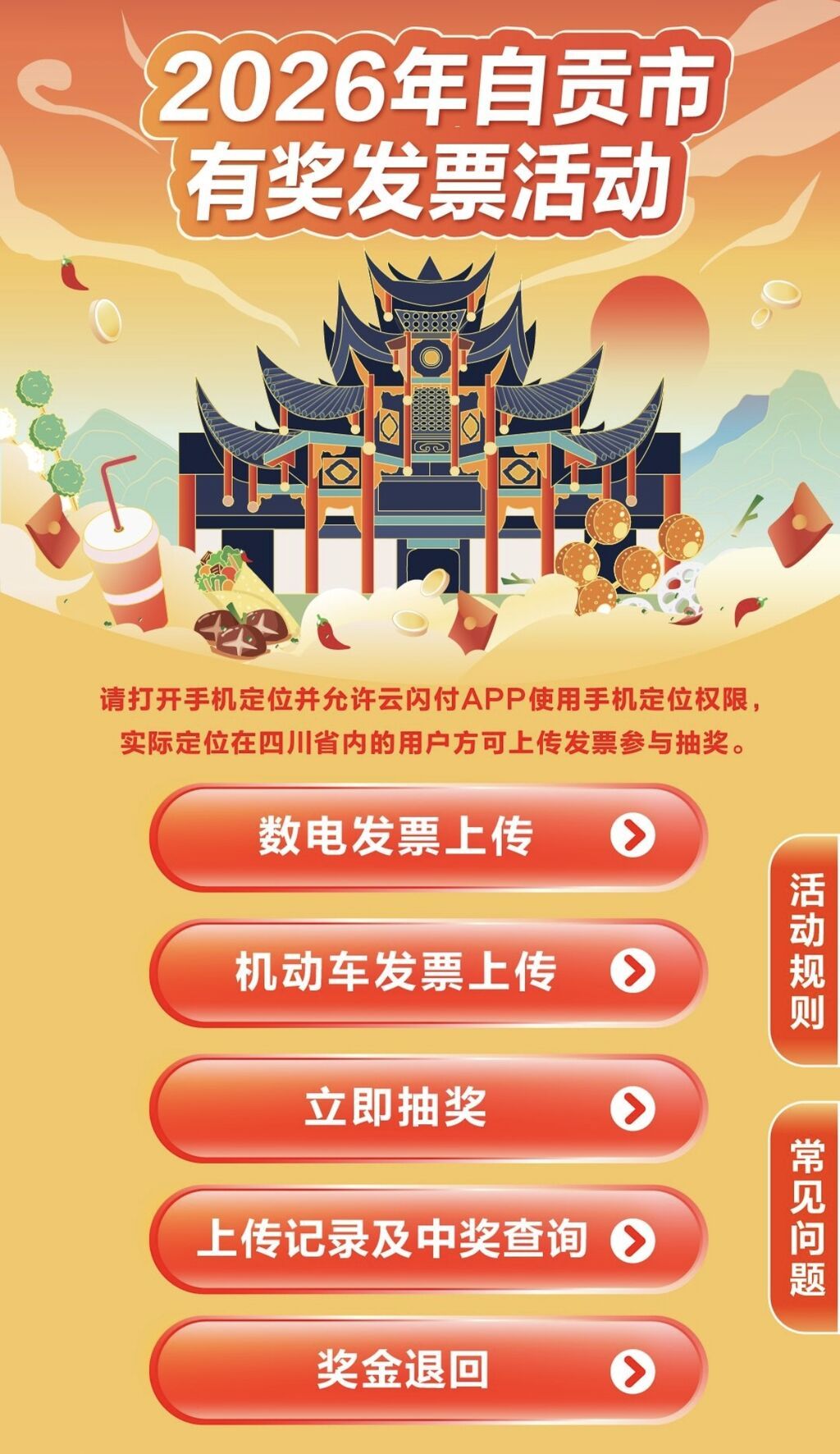 Screenshot_20260818_210816_com_unionpay_UPLiteAppActivity1.jpg