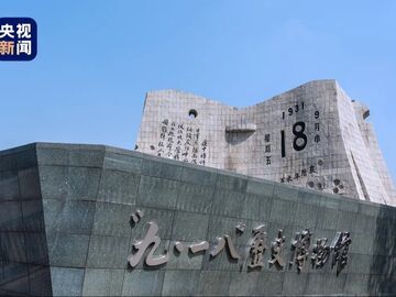 为什么不能忘记这一天？