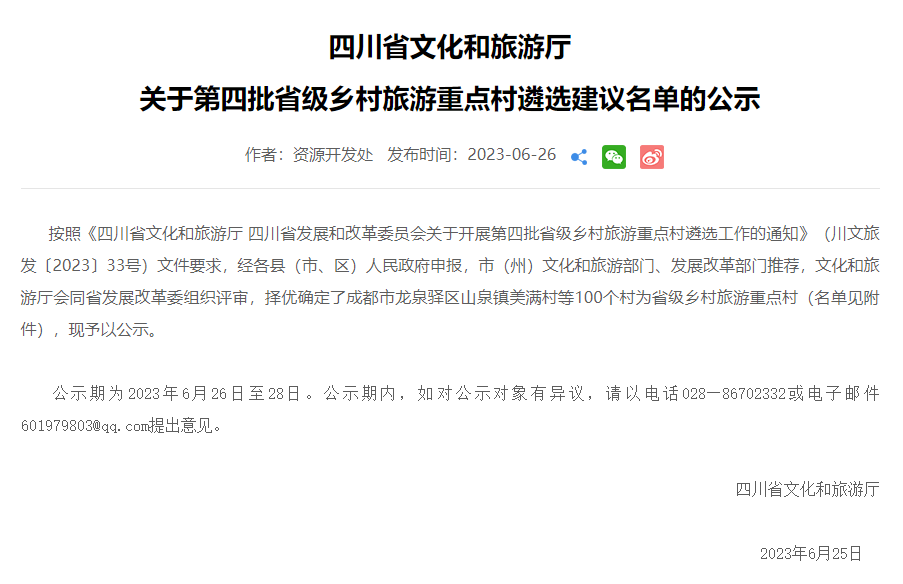 微信圖片_20230704093345.png