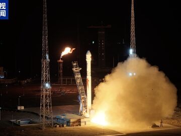 一箭十星 朱雀二号改进型遥四运载火箭发射成功