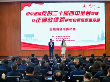 “深学细悟党的二十届四中全会精神·以正确政绩观护航自贡高质量发展”主题演讲比赛决赛圆满举行
