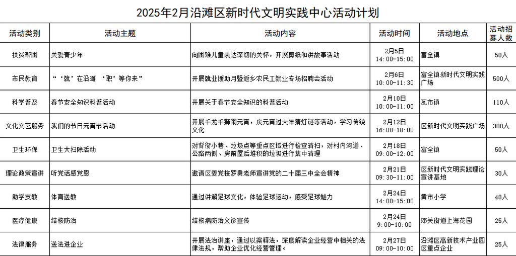 沿灘2.png
