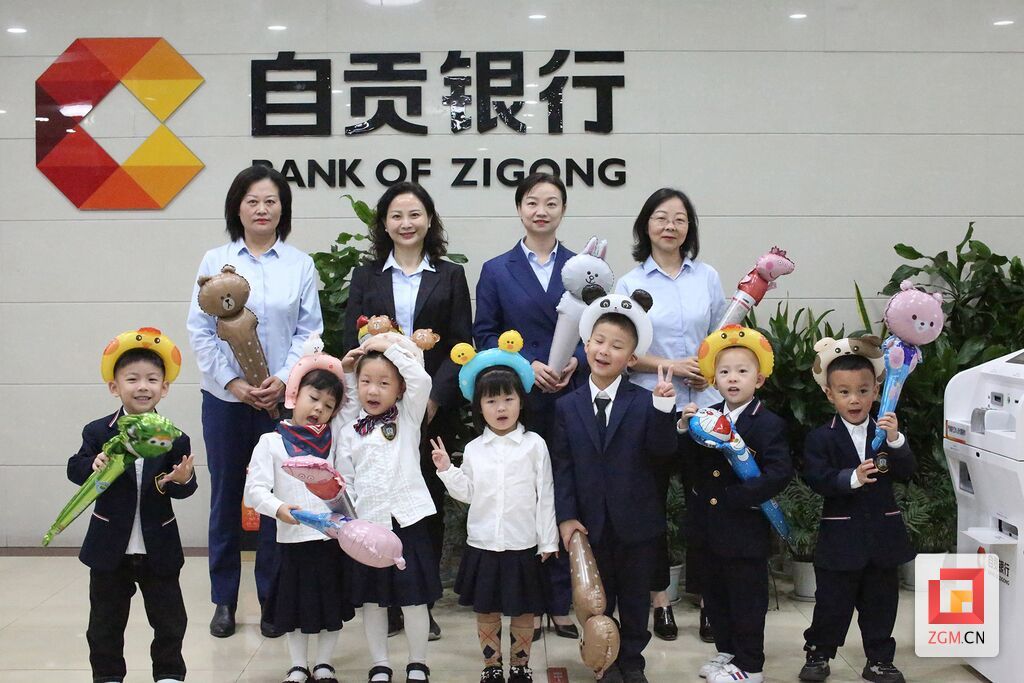 自貢銀行.jpg