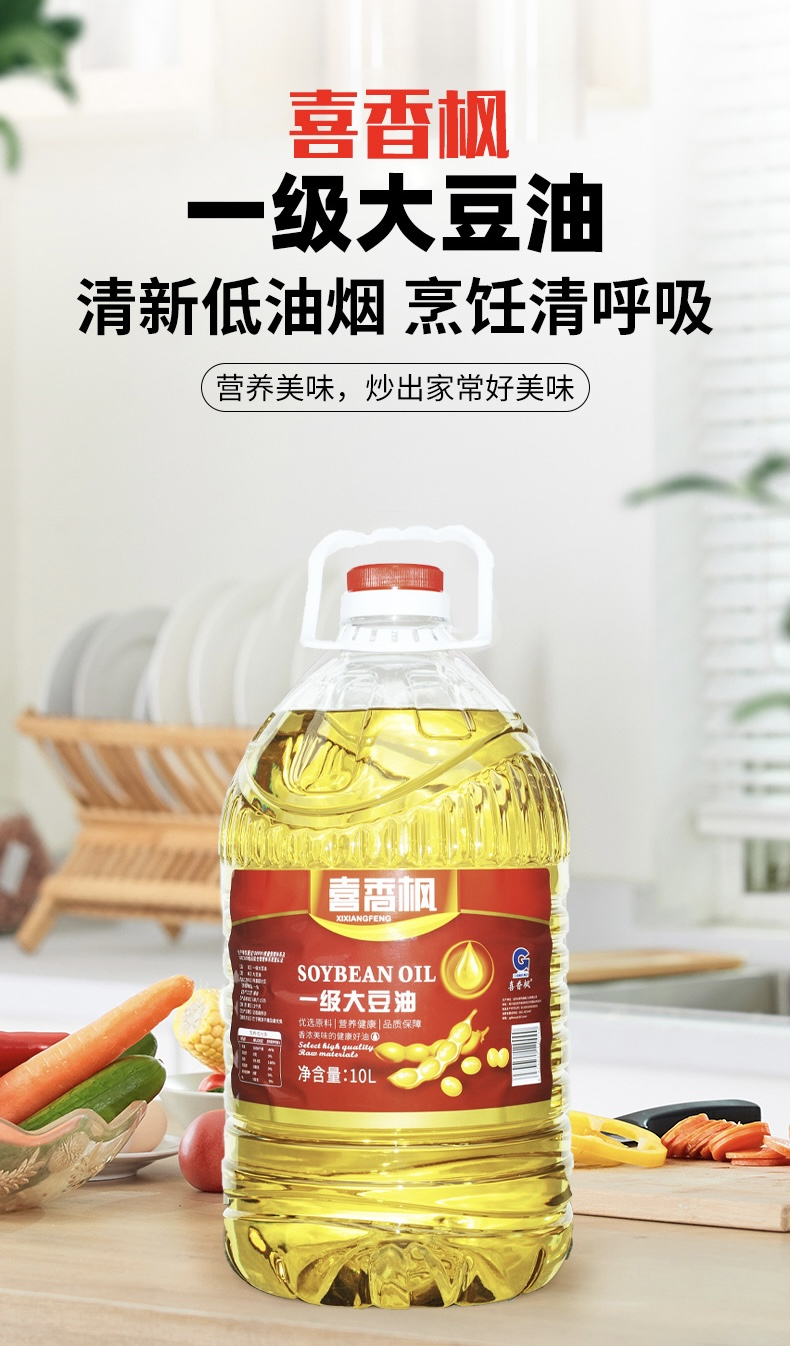 北部湾油脂产品.png