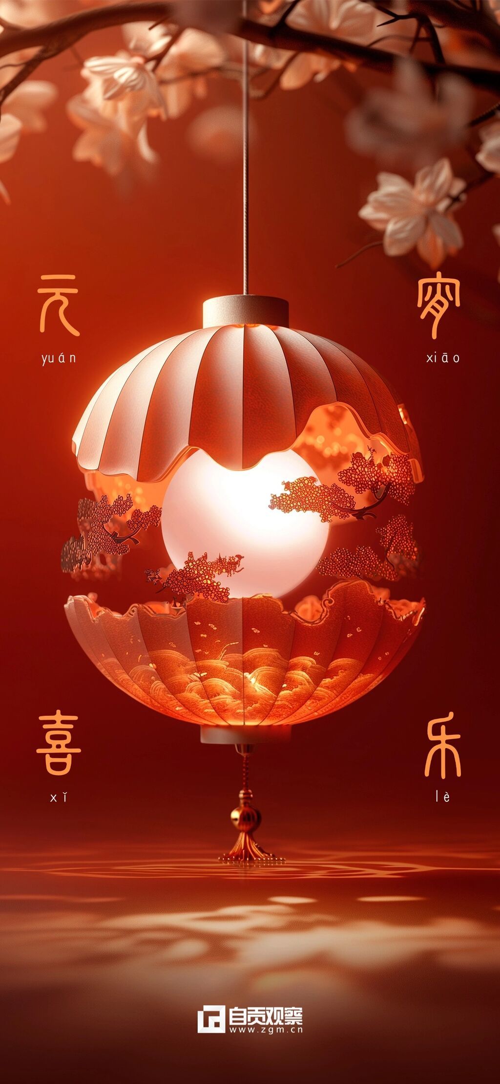 企业正月十五元宵节节日祝福剪纸风全屏竖版海报AIGC.jpg