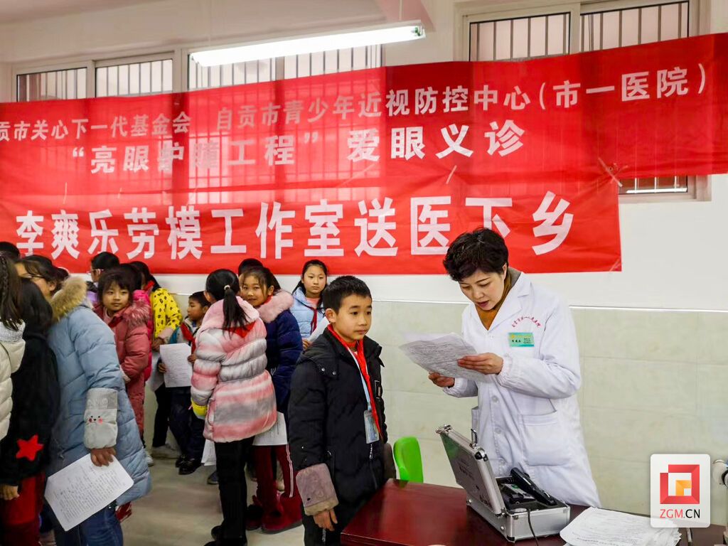 李爽乐近视防控小分队开展公益活动(资料图).jpg