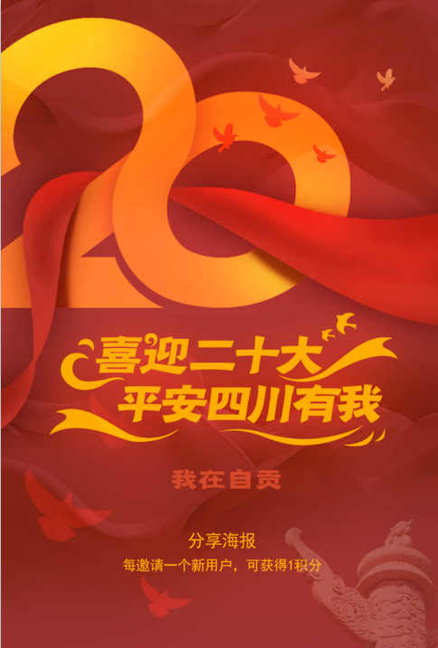 自貢1.png