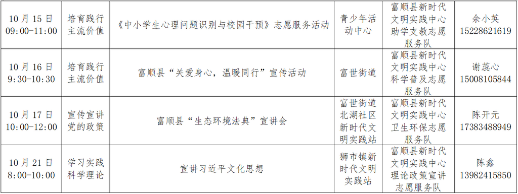 微信图片_20260831151955_510_16.png
