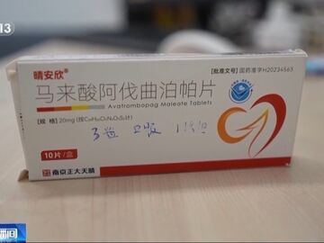 内蒙古呼和浩特一药店高价销售集采药 当地约谈主要负责人