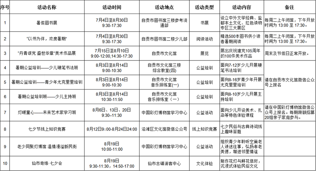 微信图片_20260731183717_444_16.png