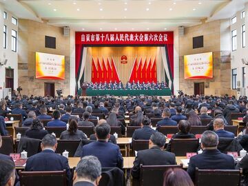 自贡市第十八届人民代表大会第六次会议开幕