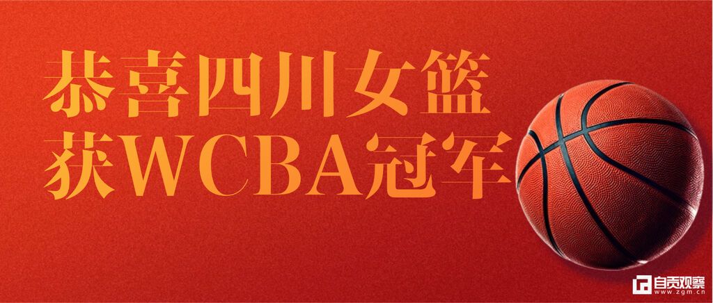 女篮富顺1 (1).jpg