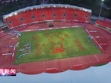 自贡新闻｜当自贡“灯”遇见凉山“火”赛前演绎绚丽“灯火对话”