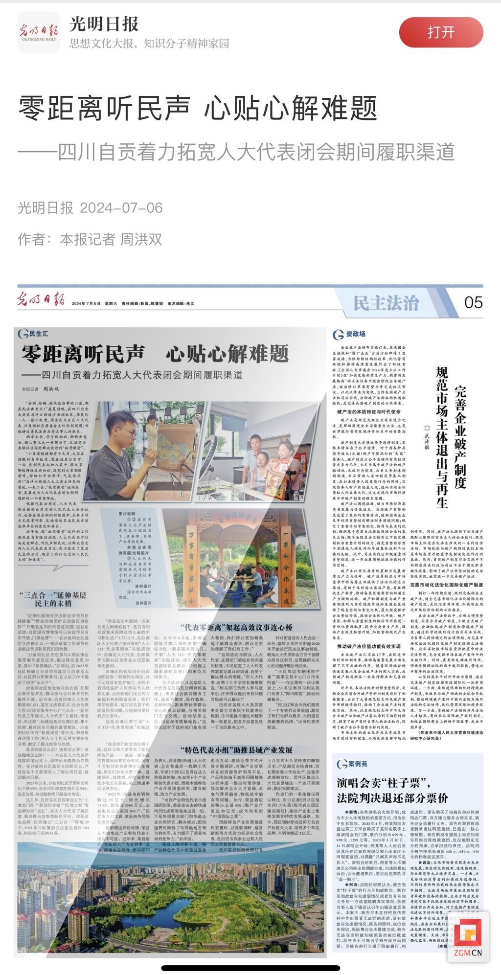 QQ圖片20240706114339.jpg