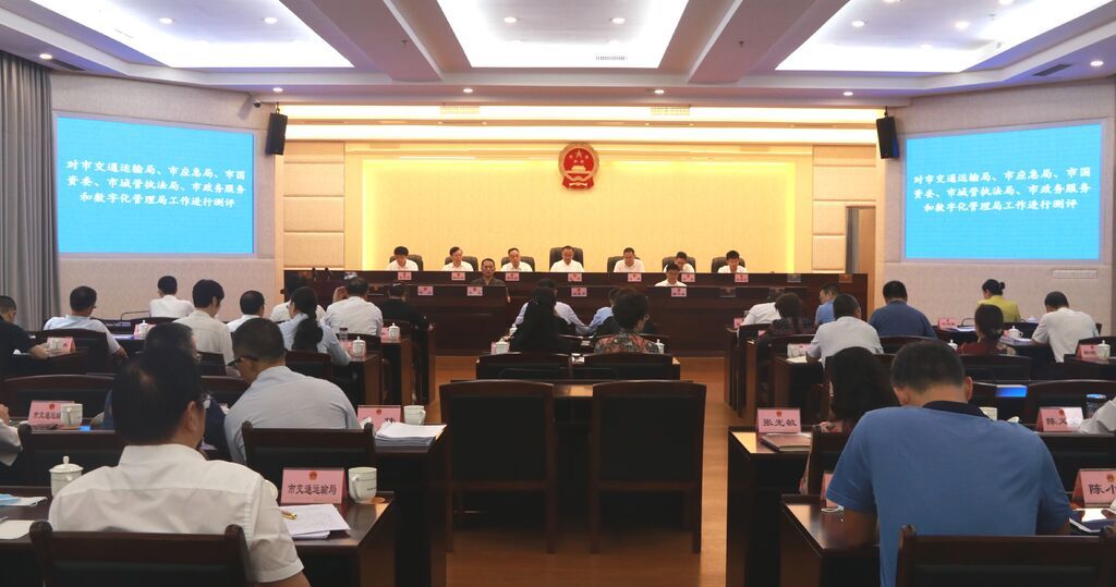 市人大常委會(huì)對(duì)5部門進(jìn)行評(píng)議
