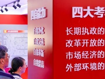 新华社评出2025年国内十大新闻