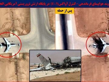 伊朗公布击毁美军E-3预警机卫星图