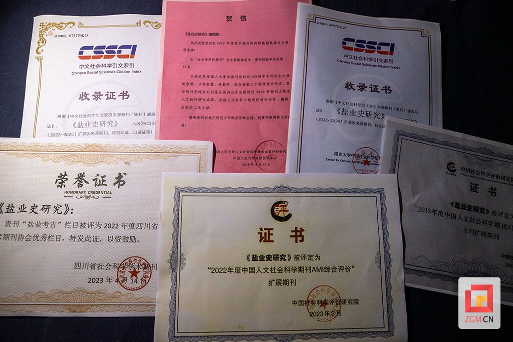 《盐业史研究》所获部分荣誉.jpg