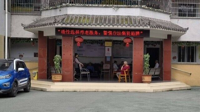 社会福利院.jpg