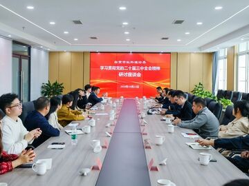 自贡市社科理论界学习贯彻党的二十届三中全会精神研讨座谈会召开