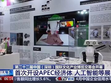 文博会首设人工智能展区 数智赋能解锁观展新体验