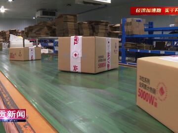 自贡新闻｜自贡：政策加持 快递助力更多优质农产品出村进城